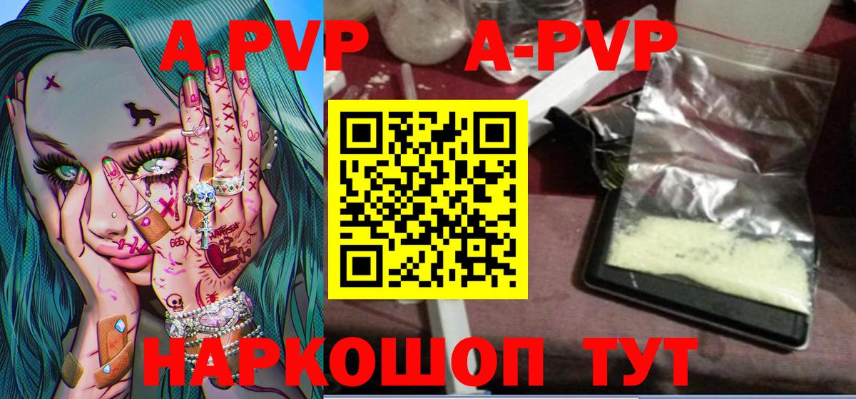 APVP Соль Элиста