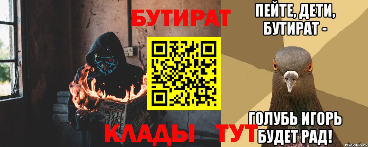Бутират жидкий экстази  Вход с VPN  Элиста 