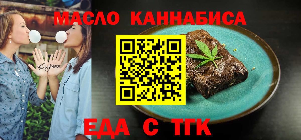 Cannafood марихуана  Вход с VPN  Элиста 