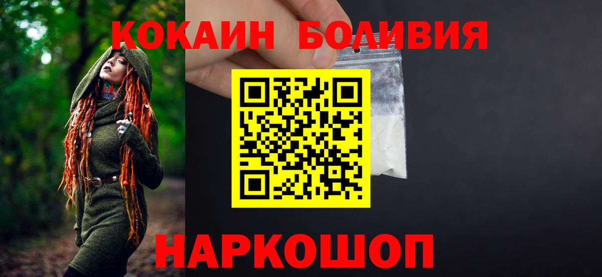 КОКАИН Fish Scale Элиста
