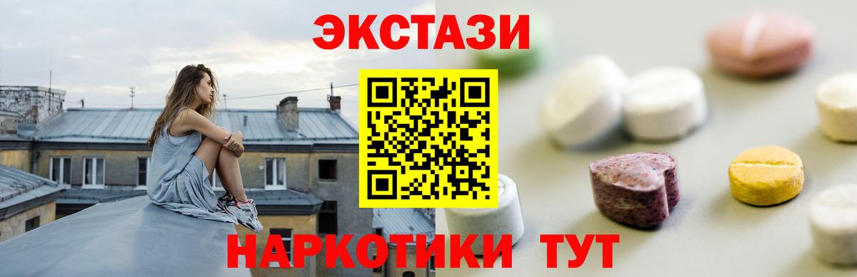 ЭКСТАЗИ 300 mg Элиста