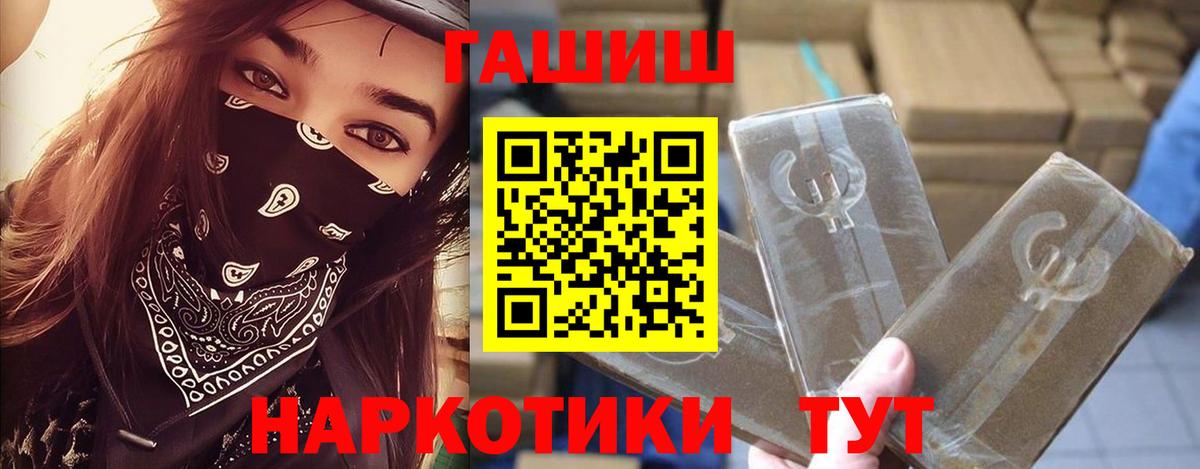 ГАШ гашик Элиста