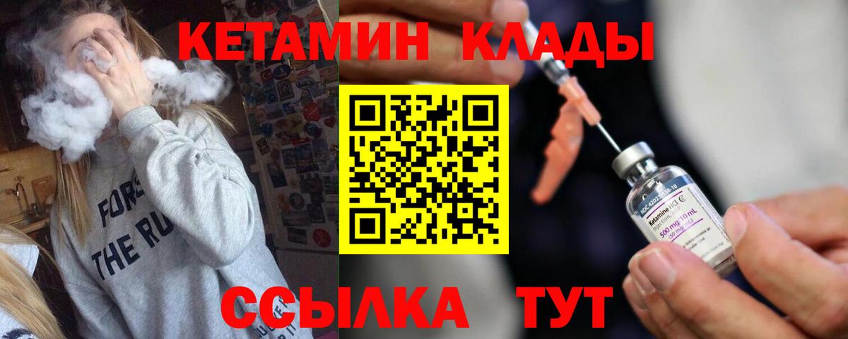 Элиста    tor  Вход с VPN  КЕТАМИН VHQ  КЕТАМИН ketamine 