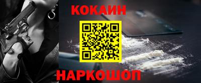 кокаин колумбия Краснодар