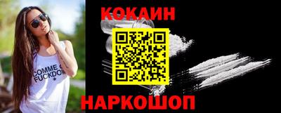 кокаин колумбия Краснодар