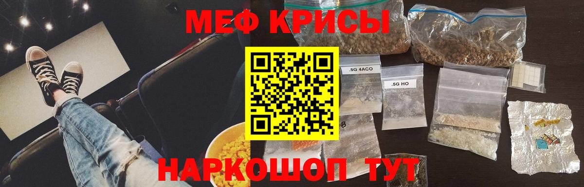 Элиста  МЕФ  Вход с VPN  МЯУ-МЯУ кристаллы 