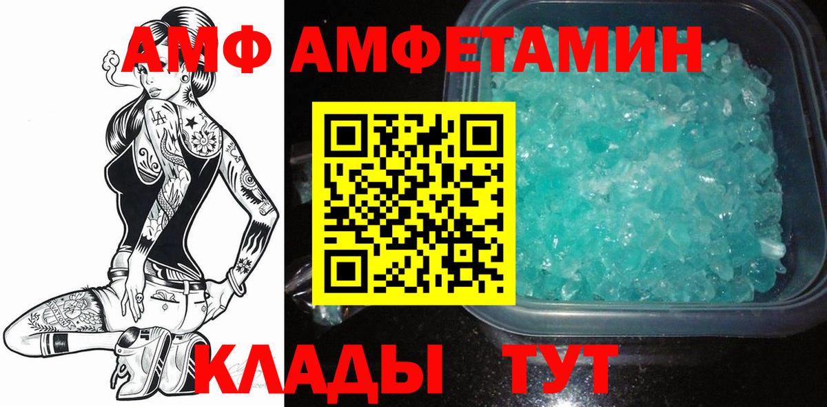 МЕТАМФЕТАМИН винт  Вход с VPN  Элиста 